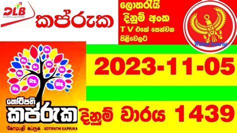 kapruka1439|Kotipathi Kapruka 05.